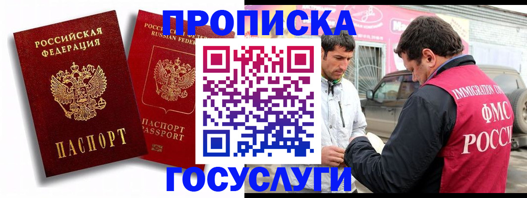 прописка для военкомата в Зарайске