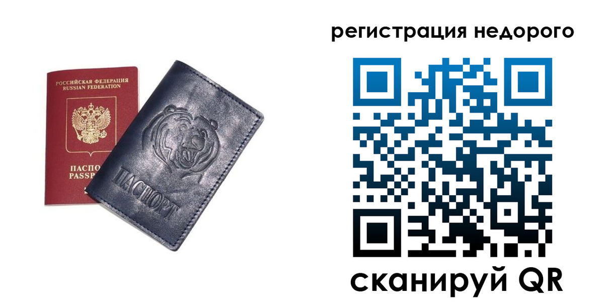 временная регистрация для школы в Зарайске