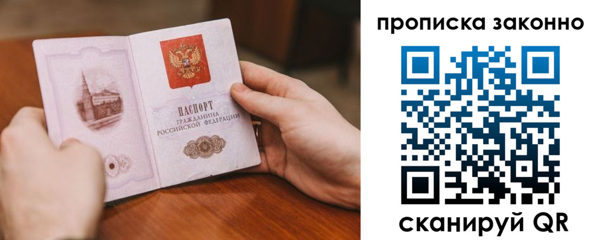 найти адрес прописки в Зарайске