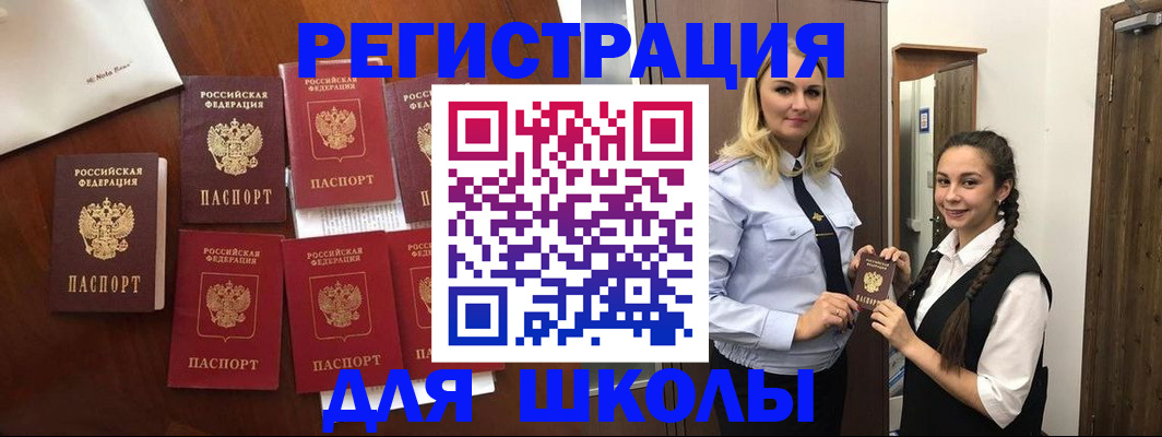 прописка для военкомата в Зарайске