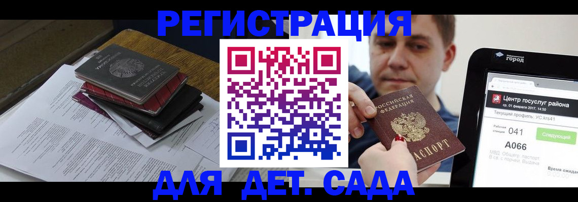 прописка от собственника в Зарайске