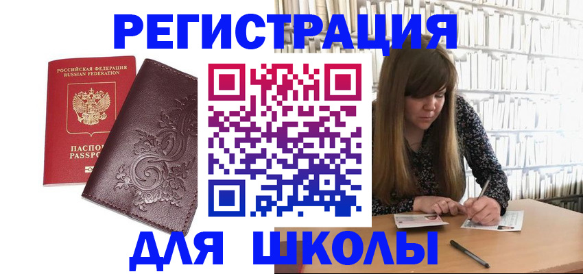 временная прописка в Зарайске