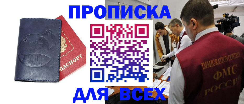 временная регистрация 2025 в Зарайске