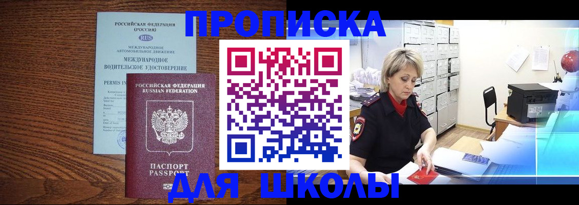 временная регистрация собственник в Зарайске