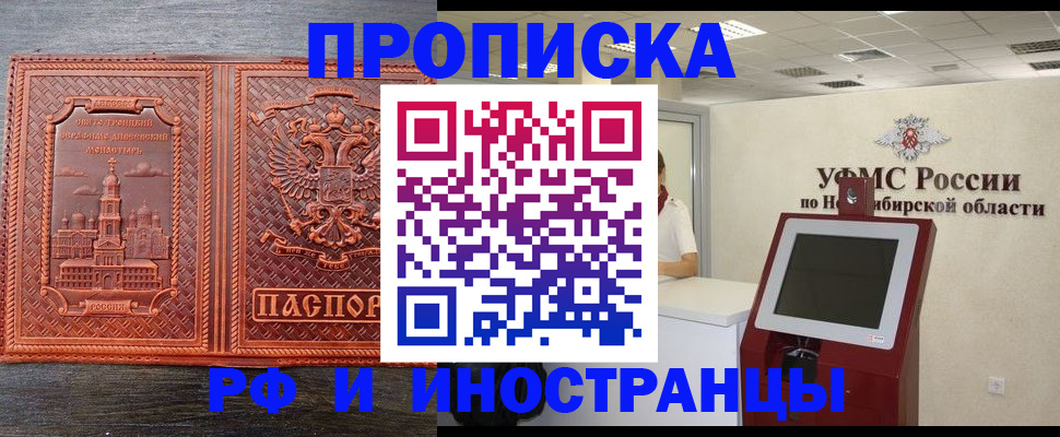 временная регистрация адрес в Зарайске
